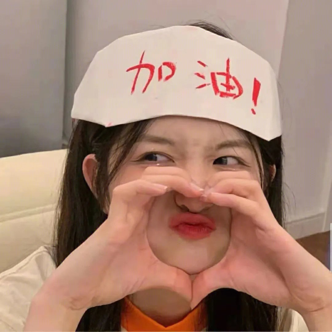 欢乐分裂